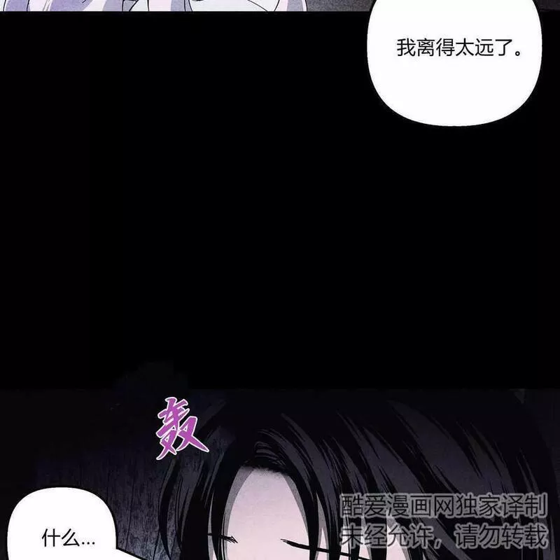 魔女居住的岛屿结局解析漫画,第51话103图