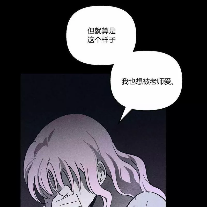 魔女居住的岛屿结局解析漫画,第51话59图