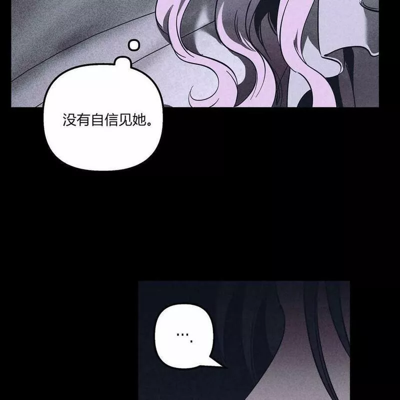 魔女居住的岛屿结局解析漫画,第51话11图