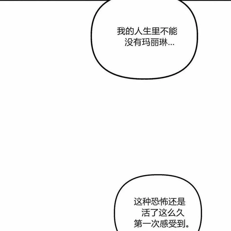 魔女居住的岛屿结局解析漫画,第52话140图