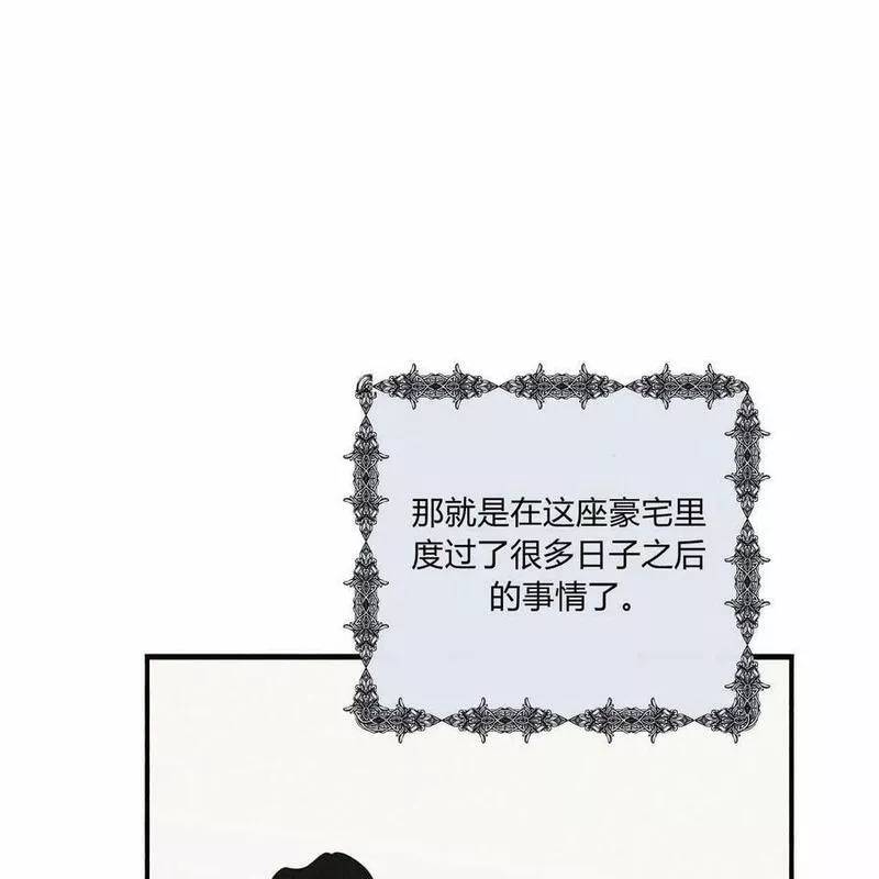 魔女居住的岛屿结局解析漫画,第52话91图