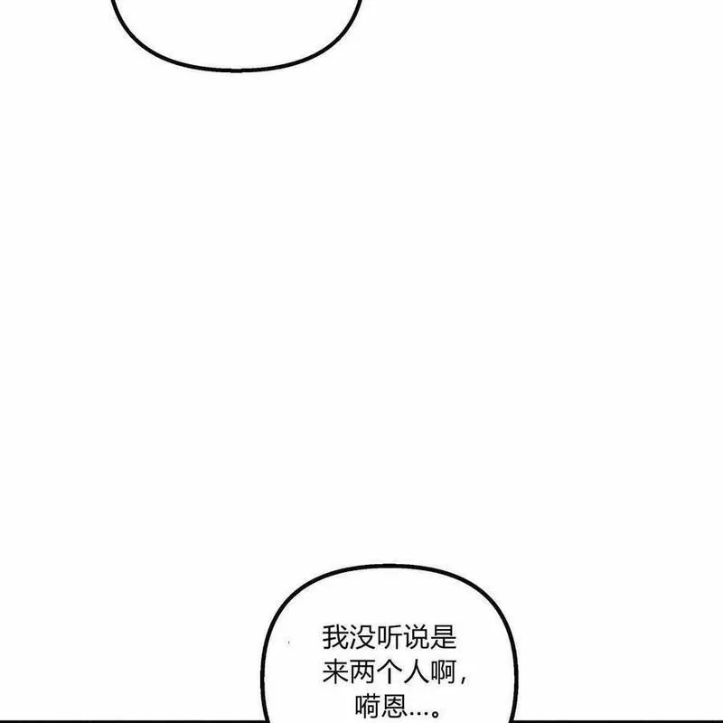 魔女居住的岛屿结局解析漫画,第52话88图