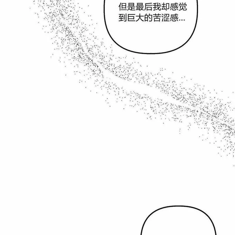 魔女居住的岛屿结局解析漫画,第52话154图