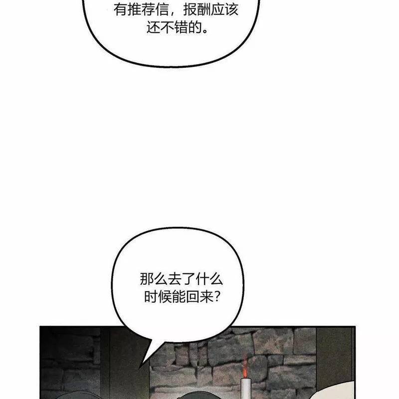 魔女居住的岛屿结局解析漫画,第52话79图