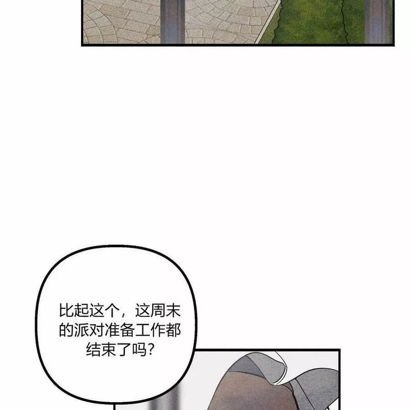 魔女居住的岛屿结局解析漫画,第52话99图