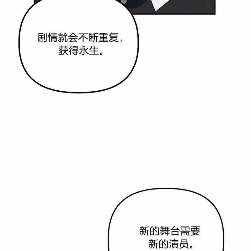 魔女居住的岛屿结局解析漫画,第53话27图