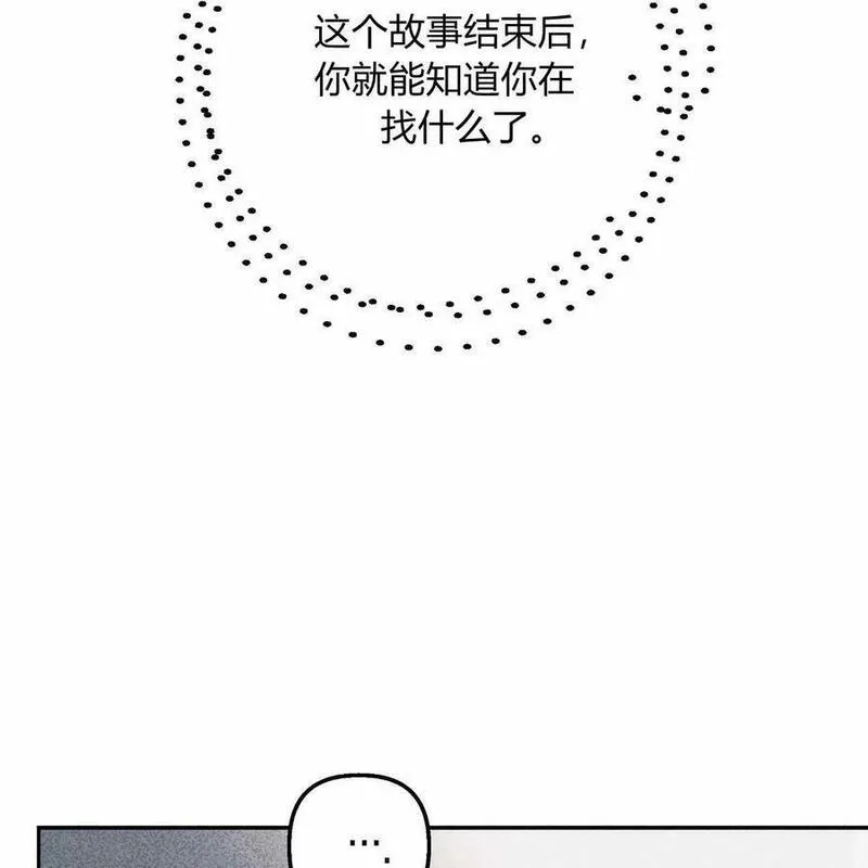 魔女居住的岛屿结局解析漫画,第53话127图