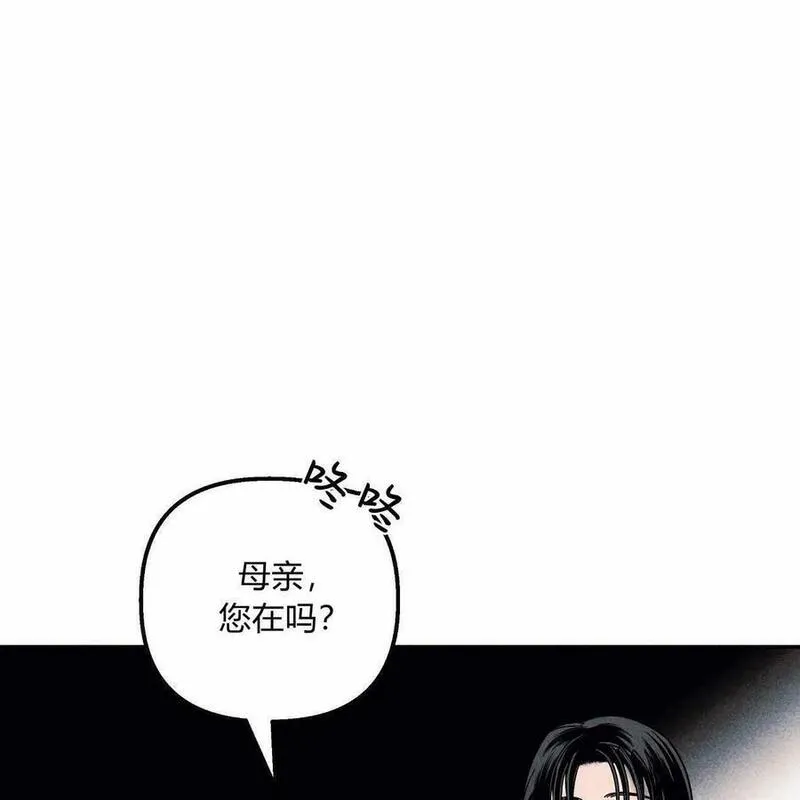 魔女居住的岛屿结局解析漫画,第53话144图