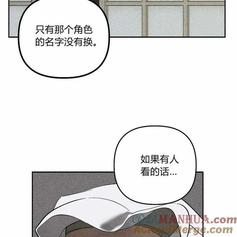 魔女居住的岛屿结局解析漫画,第53话25图