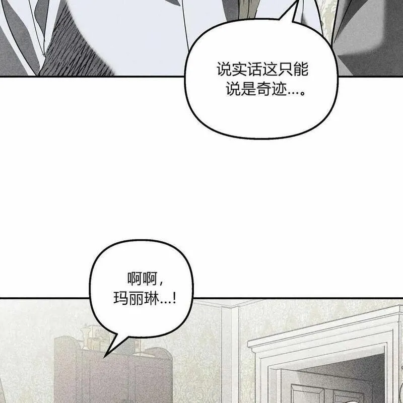 魔女居住的岛屿结局解析漫画,第53话4图