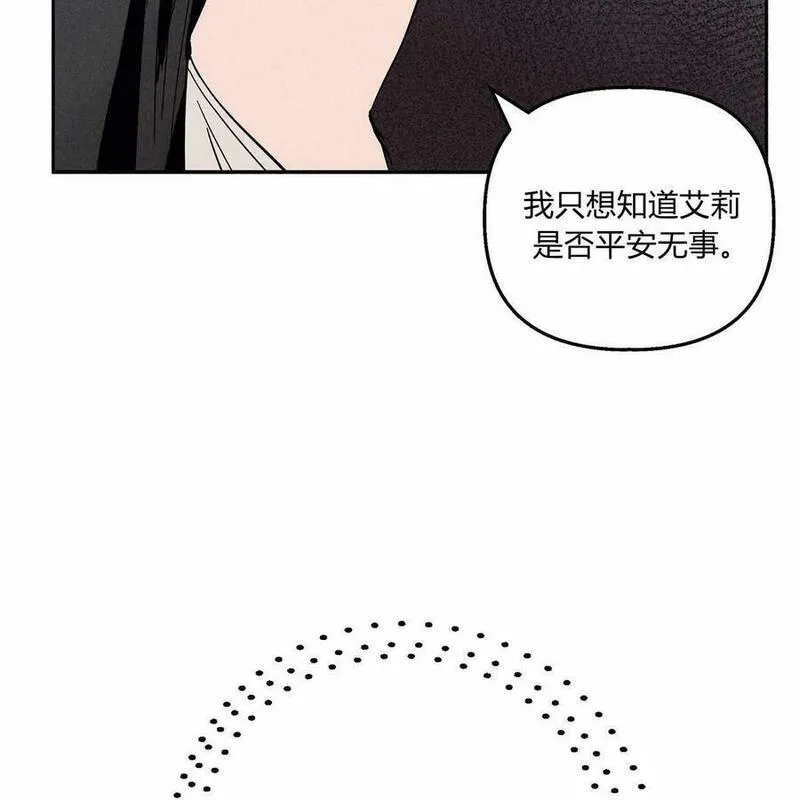 魔女居住的岛屿结局解析漫画,第53话126图