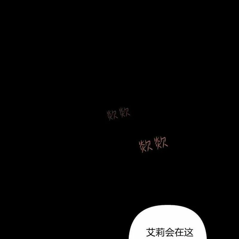 魔女居住的岛屿结局解析漫画,第53话78图