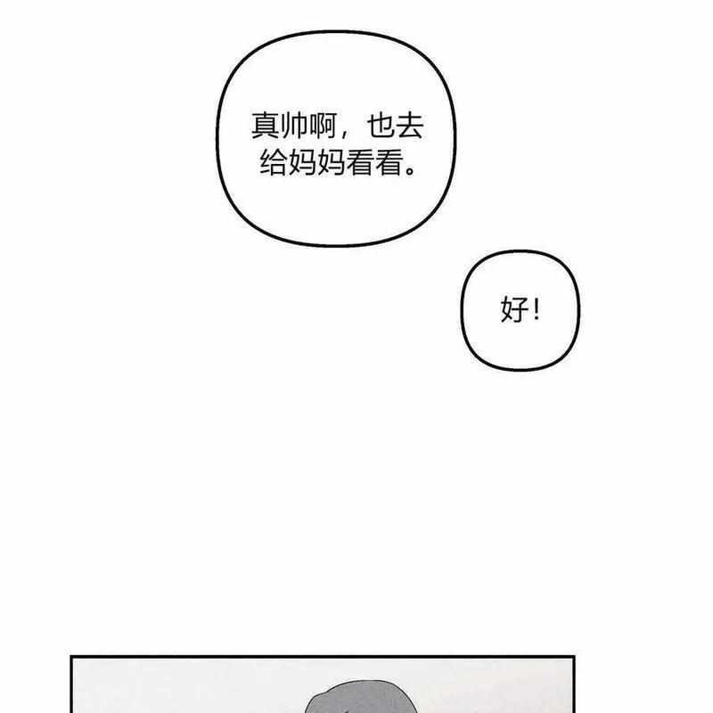 魔女居住的岛屿结局解析漫画,第53话119图