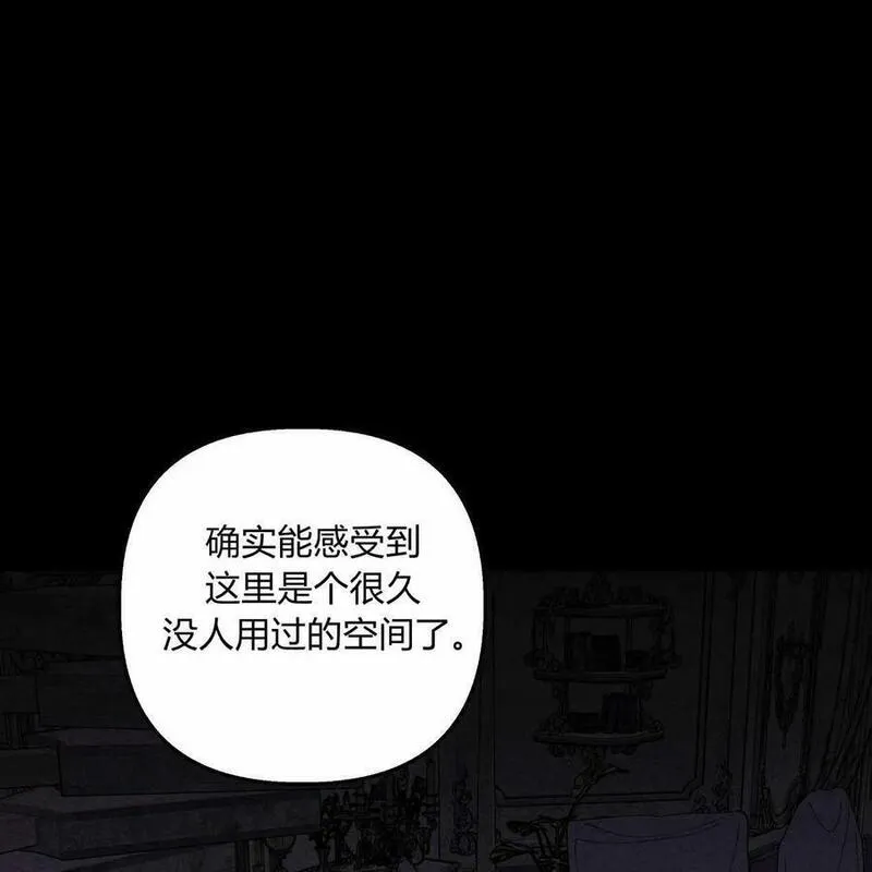 魔女居住的岛屿结局解析漫画,第53话60图