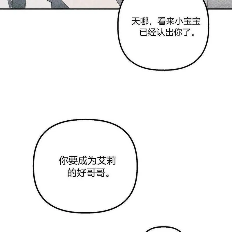 魔女居住的岛屿结局解析漫画,第54话119图