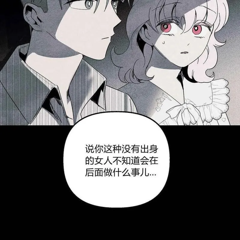 魔女居住的岛屿结局解析漫画,第54话156图