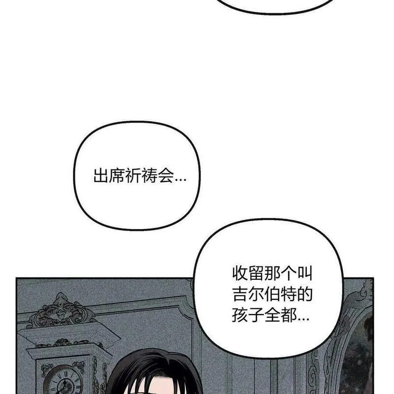 魔女居住的岛屿结局解析漫画,第54话16图