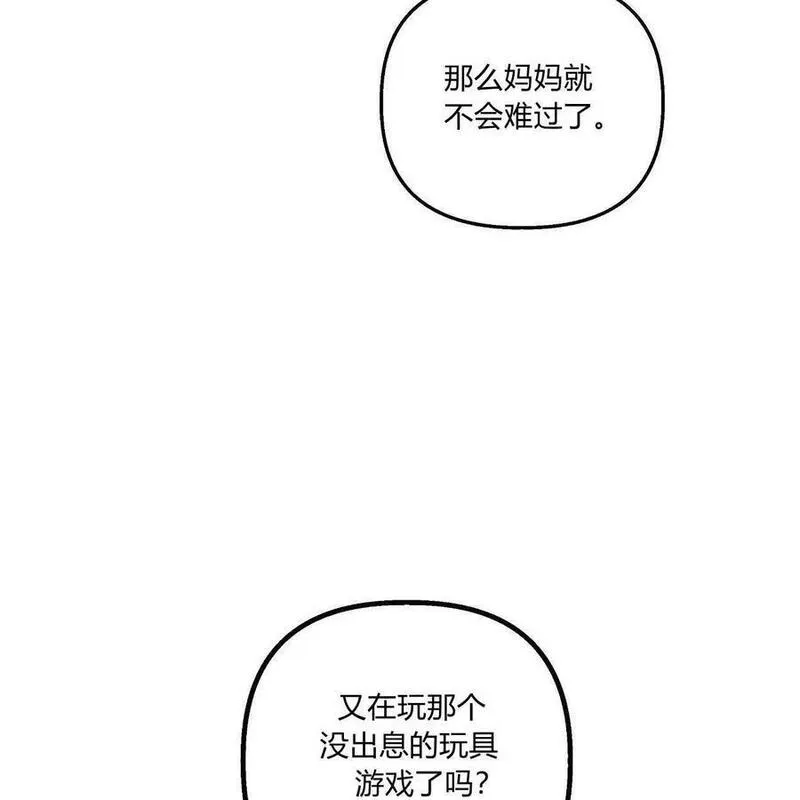 魔女居住的岛屿结局解析漫画,第54话91图