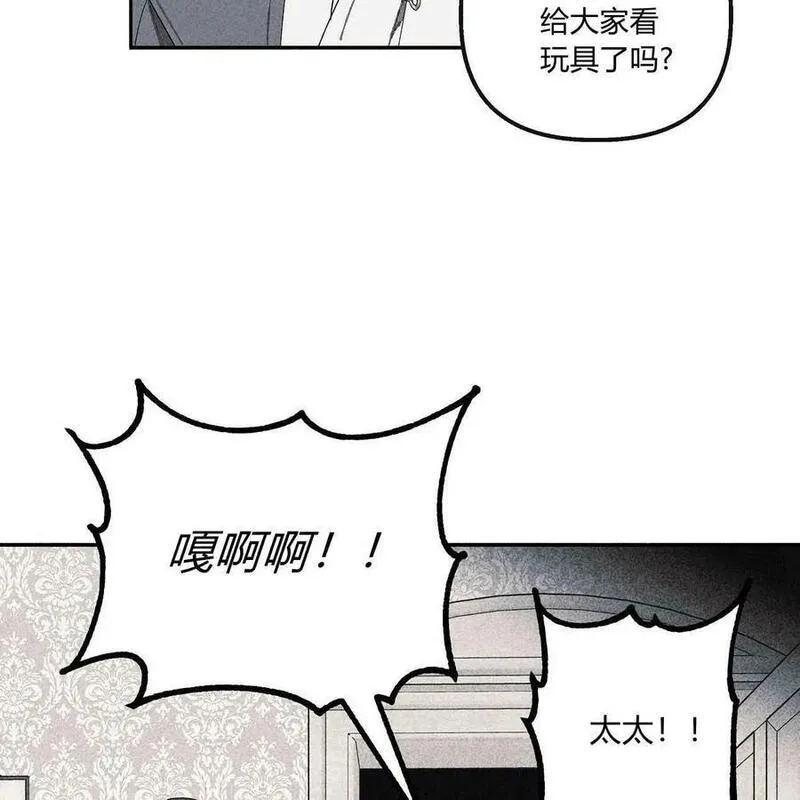 魔女居住的岛屿结局解析漫画,第54话4图