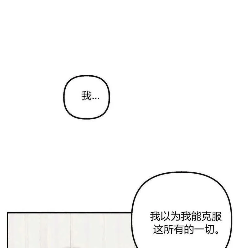 魔女居住的岛屿结局解析漫画,第54话18图