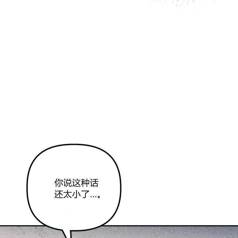 魔女居住的岛屿结局解析漫画,第54话52图