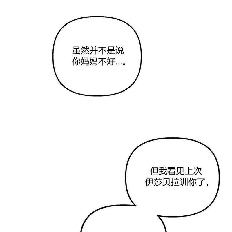 魔女居住的岛屿结局解析漫画,第54话55图