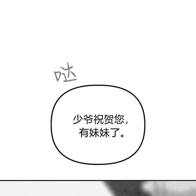 魔女居住的岛屿结局解析漫画,第54话110图