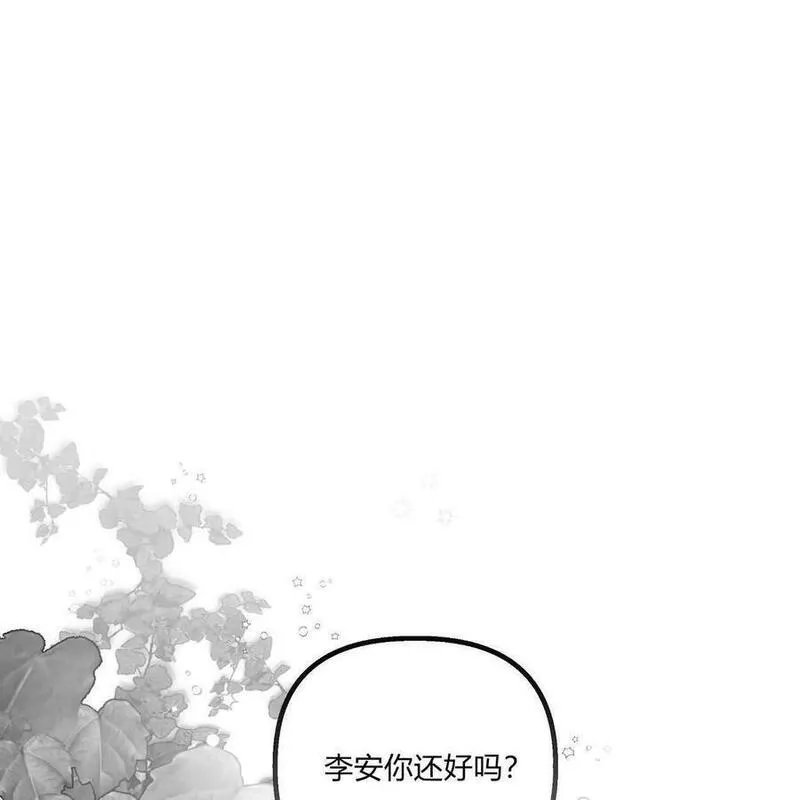 魔女居住的岛屿结局解析漫画,第54话47图