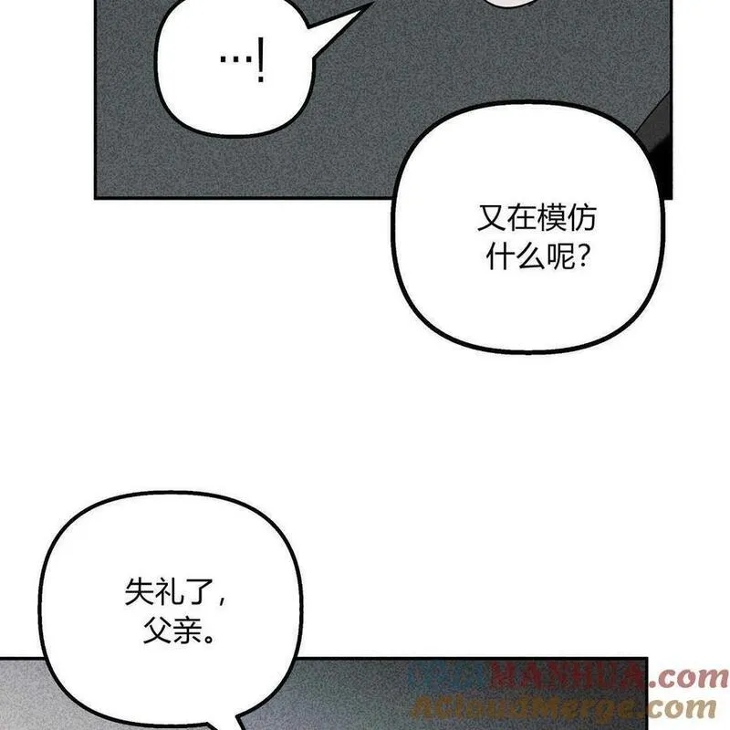 魔女居住的岛屿结局解析漫画,第54话93图