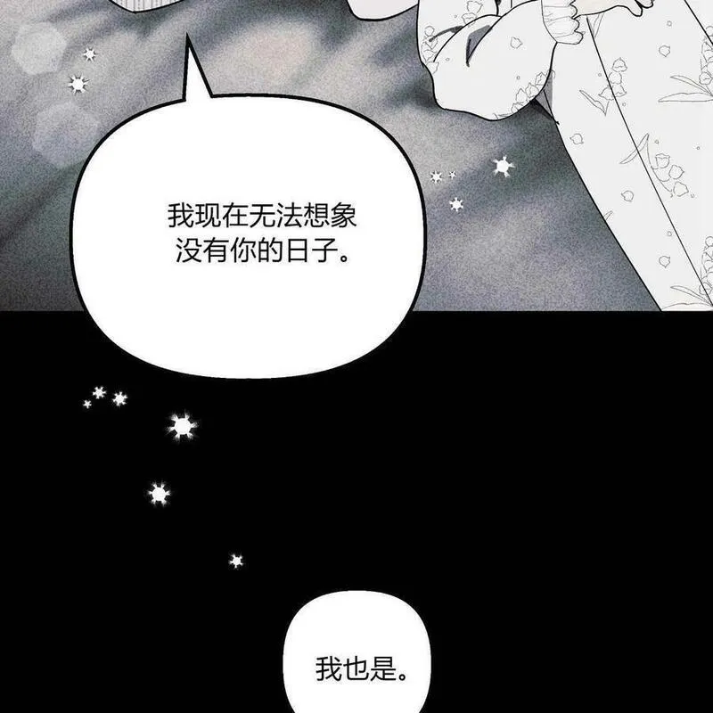 魔女居住的岛屿结局解析漫画,第54话143图