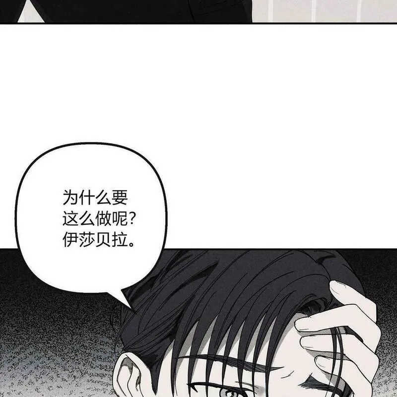 魔女居住的岛屿结局解析漫画,第54话14图