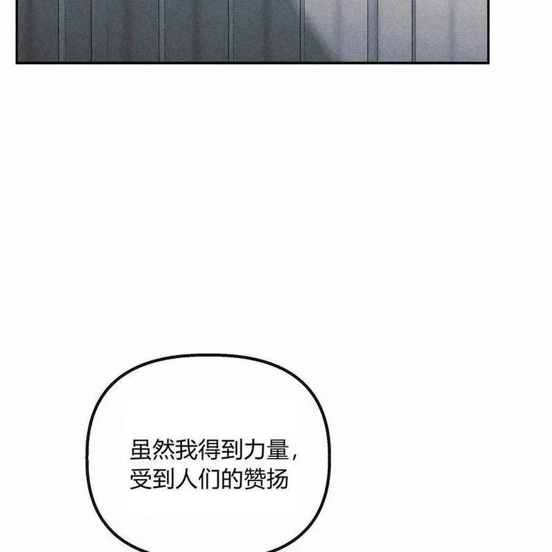 魔女居住的岛屿结局解析漫画,第54话20图