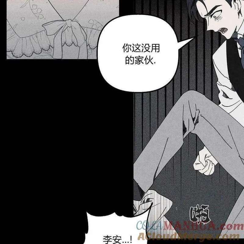 魔女居住的岛屿结局解析漫画,第54话165图