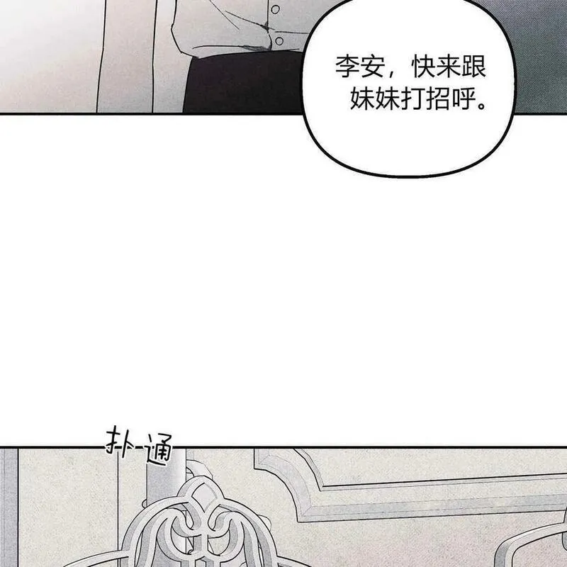 魔女居住的岛屿结局解析漫画,第54话112图