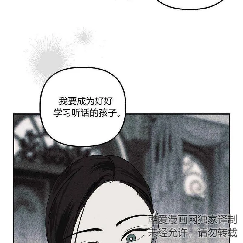 魔女居住的岛屿结局解析漫画,第54话50图