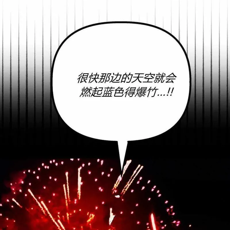 魔女居住的岛屿结局解析漫画,第55话124图