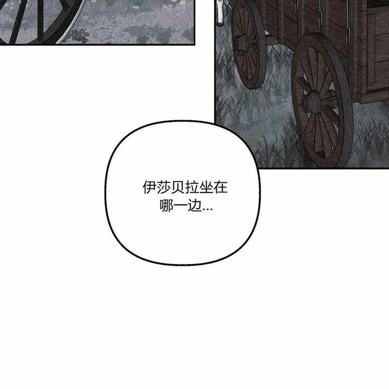 魔女居住的岛屿结局解析漫画,第55话75图