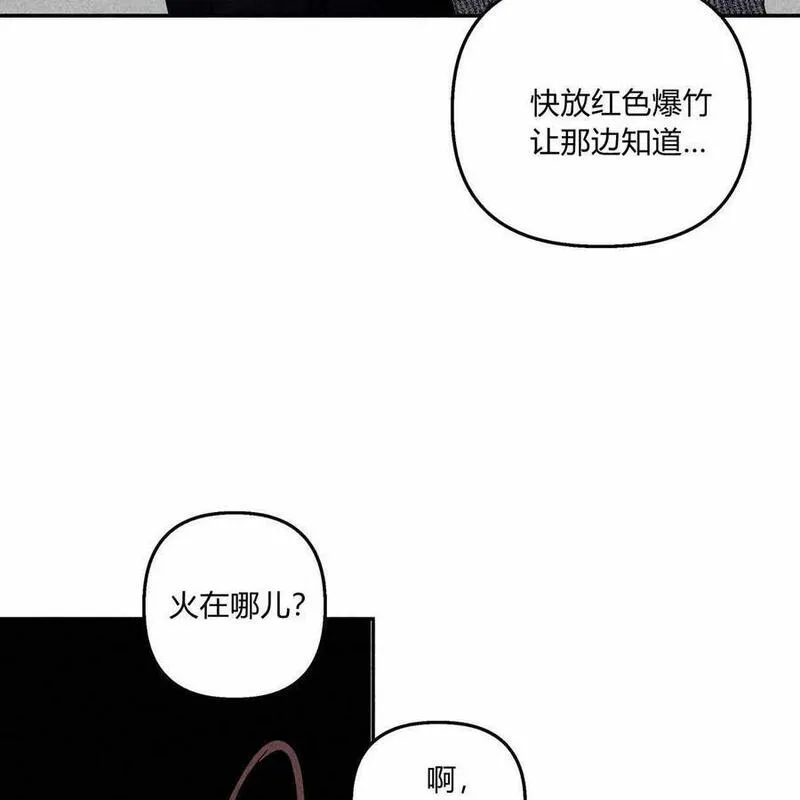 魔女居住的岛屿结局解析漫画,第55话120图