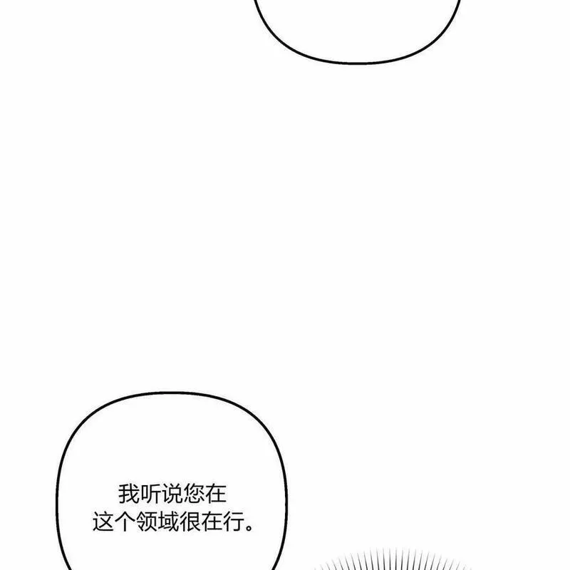 魔女居住的岛屿结局解析漫画,第55话40图