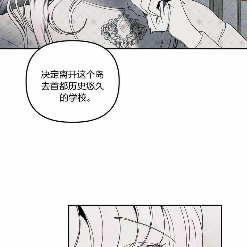 魔女居住的岛屿结局解析漫画,第55话24图