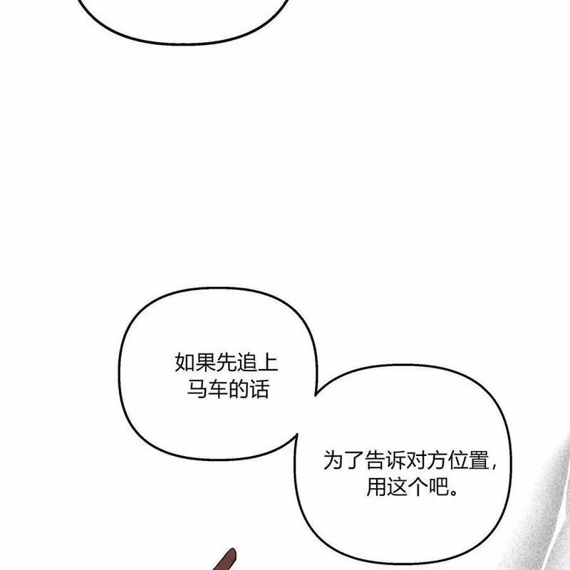 魔女居住的岛屿结局解析漫画,第55话83图