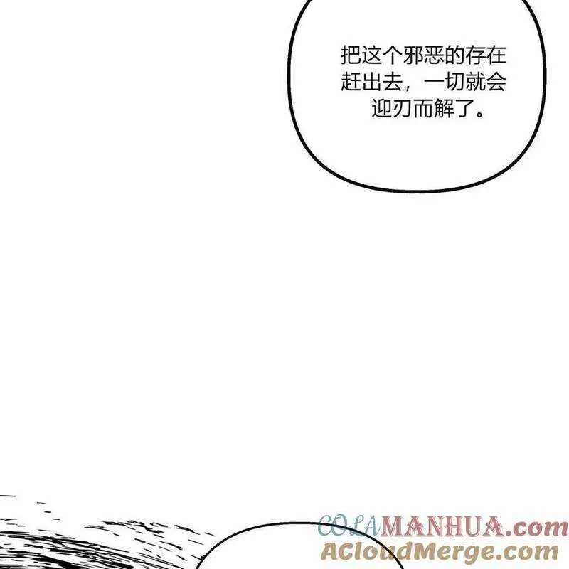 魔女居住的岛屿结局解析漫画,第55话105图