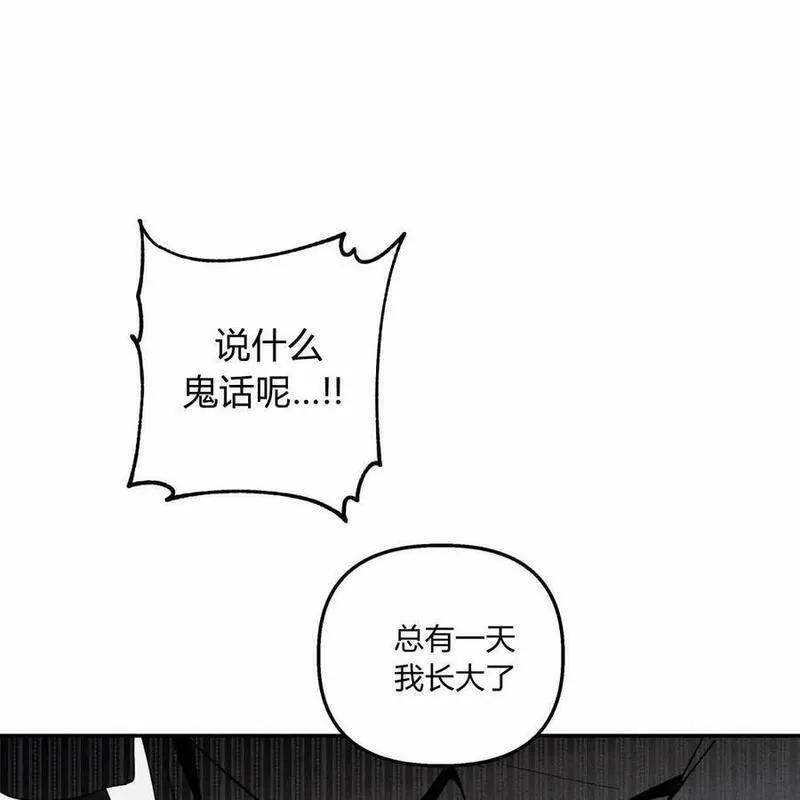 魔女居住的岛屿结局解析漫画,第55话8图