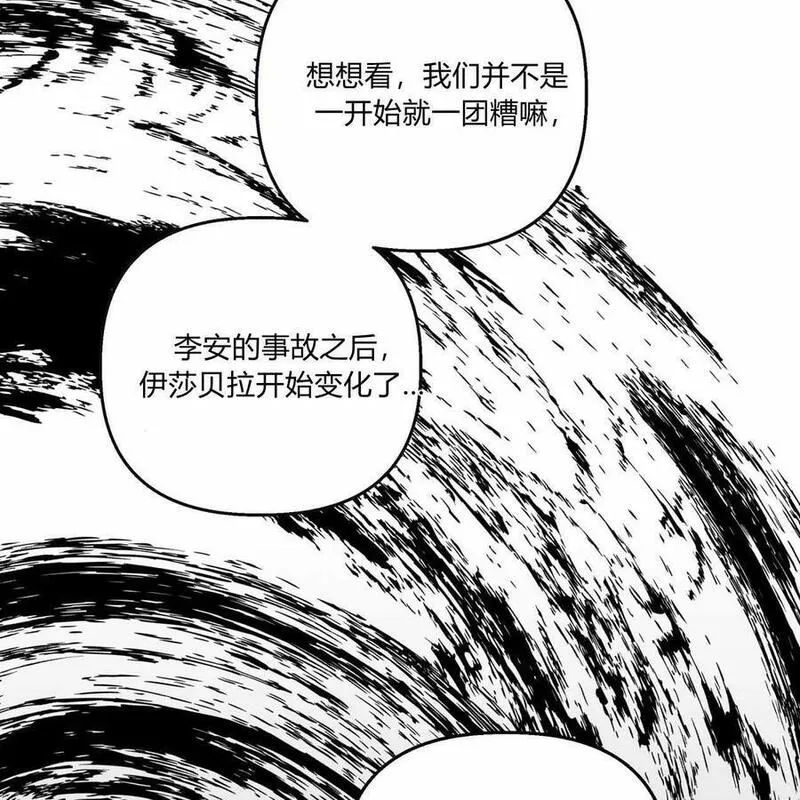 魔女居住的岛屿结局解析漫画,第55话106图