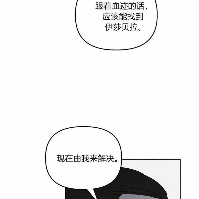 魔女居住的岛屿结局解析漫画,第56话82图