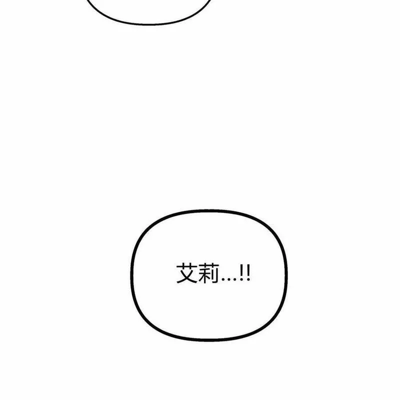 魔女居住的岛屿结局解析漫画,第56话128图