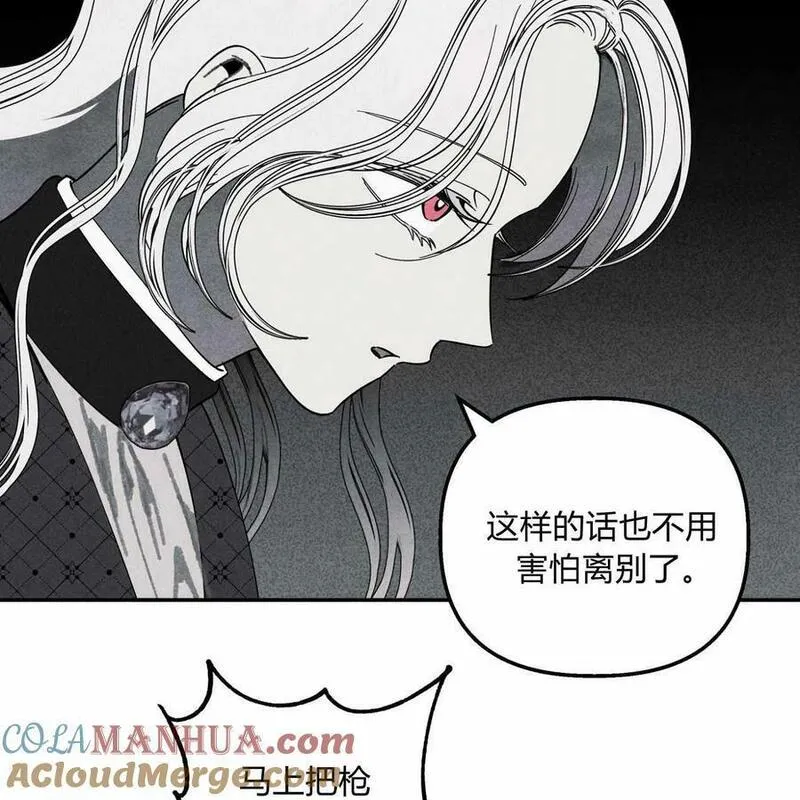 魔女居住的岛屿结局解析漫画,第56话173图