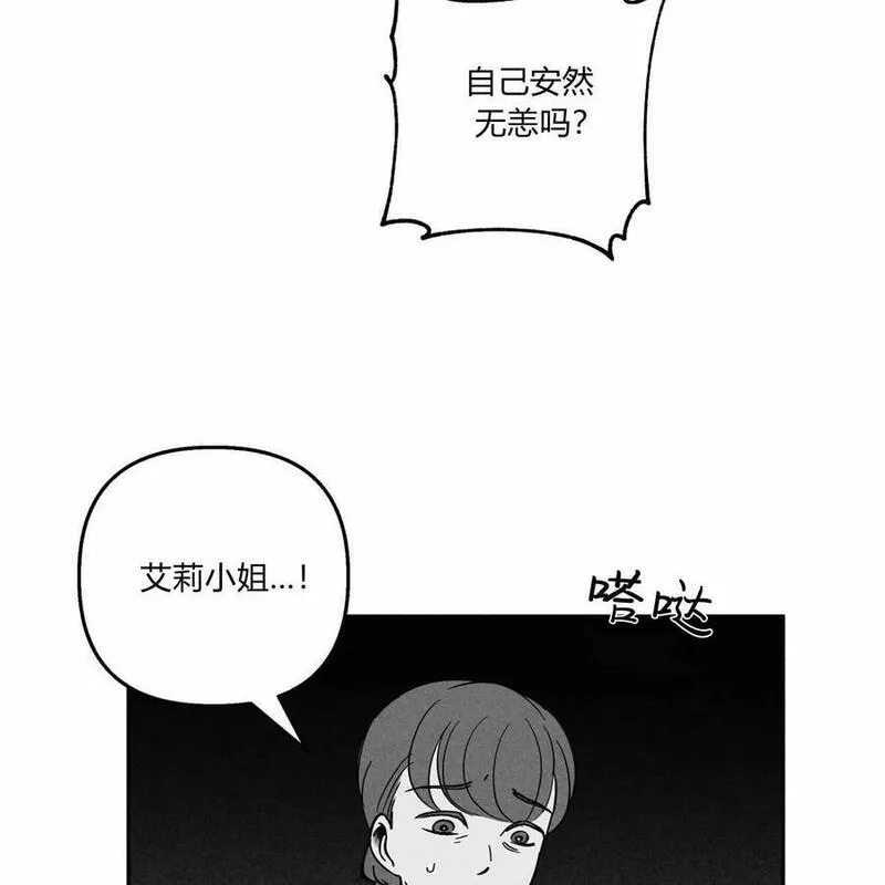 魔女居住的岛屿结局解析漫画,第56话202图