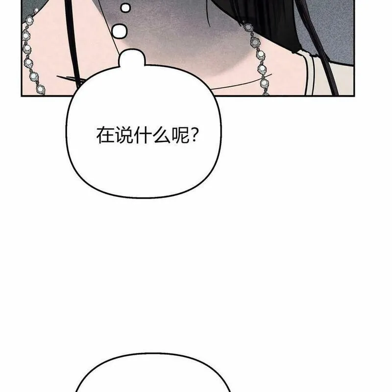 魔女居住的岛屿结局解析漫画,第56话171图