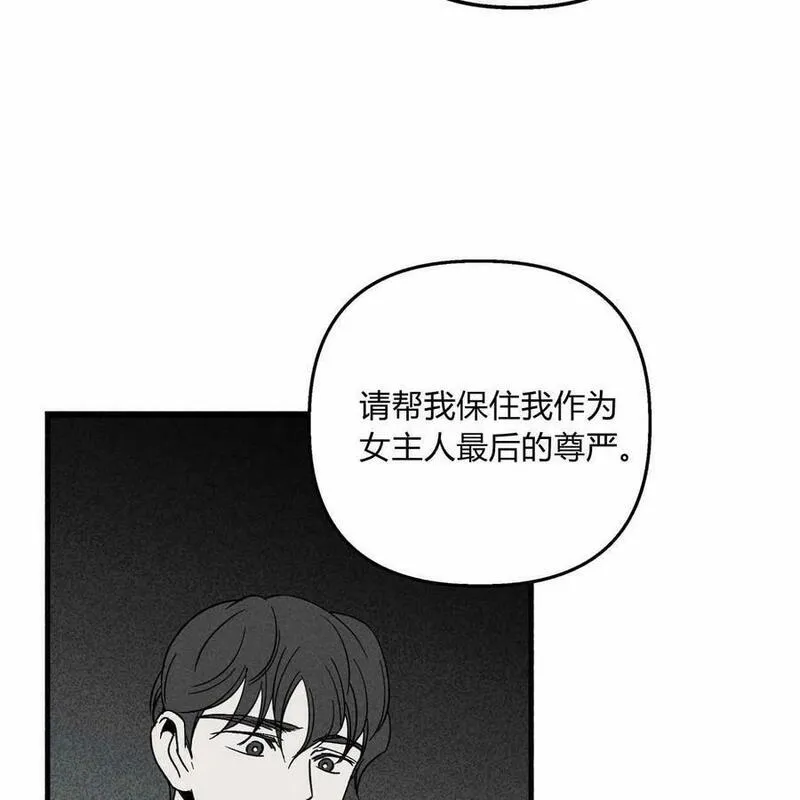 魔女居住的岛屿结局解析漫画,第56话59图